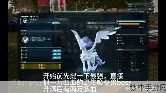 幻兽帕鲁深度探索，暗黑贝菈强度属性全剖析