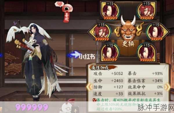 阴阳师 SP 鬼王酒吞童子御魂绝佳搭配秘籍