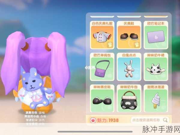 摩尔庄园手游，揭秘丝尔特喜好与位置