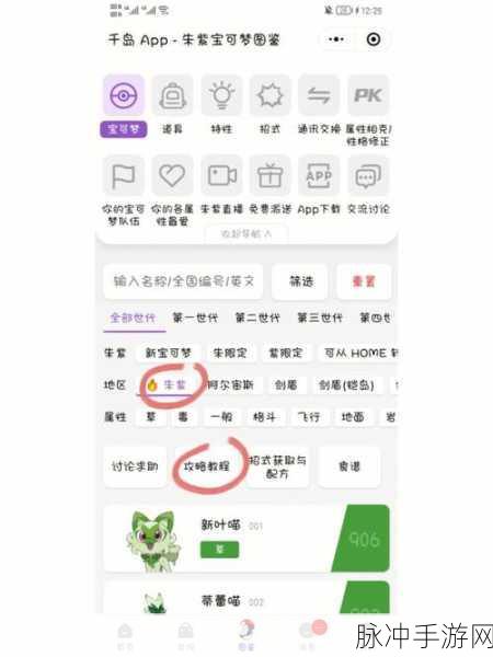 宝可梦大探险，喷火龙技能招式深度解析与推荐
