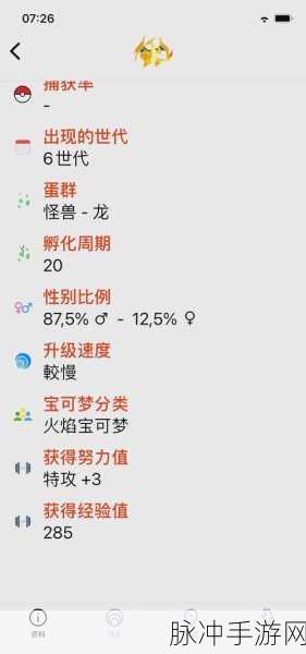 宝可梦大探险，喷火龙技能招式深度解析与推荐
