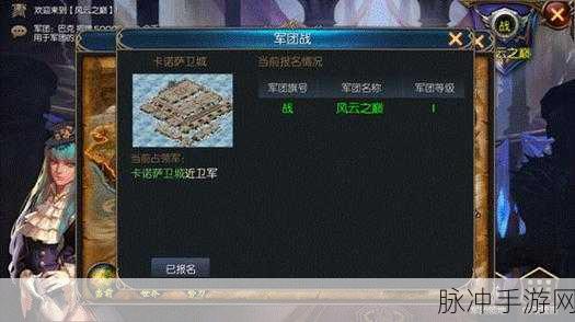 魔域口袋版军团夺城战致胜全攻略