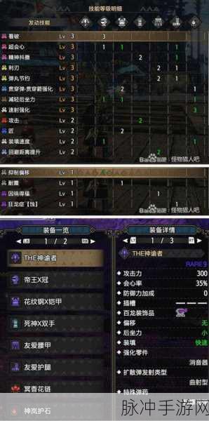 怪物猎人崛起，曙光手游攻略——曙光DLC轻弩炮改动深度解析