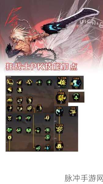 DNF手游韩服狂战士加点推荐，打造无敌近战输出的技能加点路线