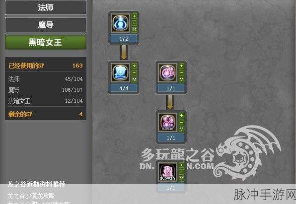 龙之谷手游黑暗女王厉害吗？黑暗女王玩法技巧深度讲解