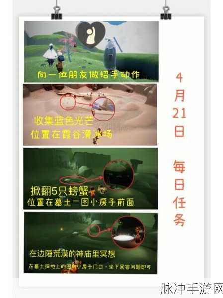光遇红色光芒位置全攻略，解锁神秘光芒的奇妙之旅