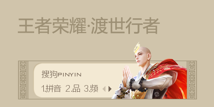 王者荣耀渡世印记获取秘籍大公开