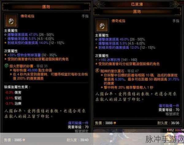 暗黑破坏神3，夺魂之镰传奇宝石获得及升级方法深度解析攻略