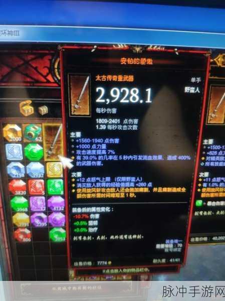 暗黑破坏神3，夺魂之镰传奇宝石获得及升级方法深度解析攻略