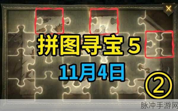 哈利波特魔法觉醒第二期拼图寻宝攻略大全，解锁霍格沃茨的隐藏秘密