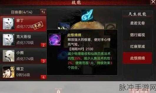 大话西游手游冥灵妃子初值详解与资质技能图鉴大全，角色深度解析与攻略指南