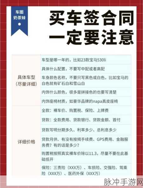 微信上轻松查购车合同，手游攻略数据也能如此便捷！
