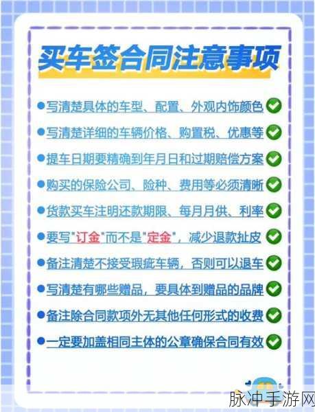 微信上轻松查购车合同，手游攻略数据也能如此便捷！