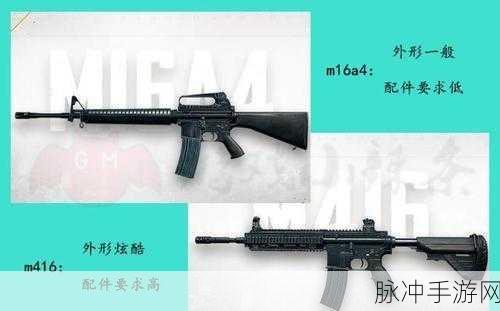 绝地求生M16A4三连发宏深度解析，掌握高效射击技巧