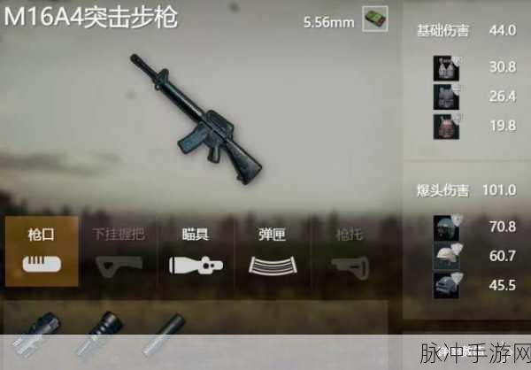 绝地求生M16A4三连发宏深度解析，掌握高效射击技巧