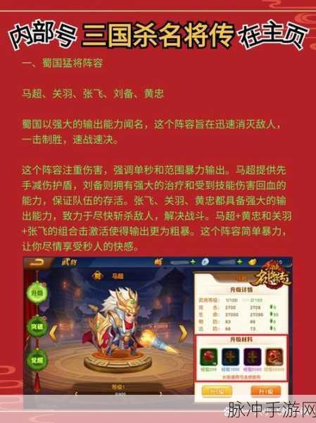 三国杀名将传2023礼包码全攻略及深度玩法指南