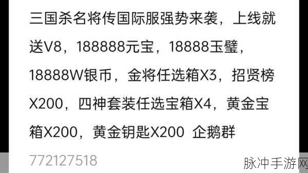 三国杀名将传2023礼包码全攻略及深度玩法指南