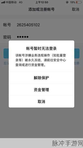 和平精英封号十年解封可能性及背后机制探究