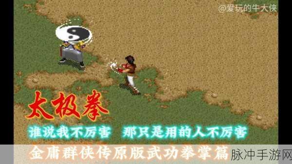 金庸群侠传3小游戏任务攻略详解