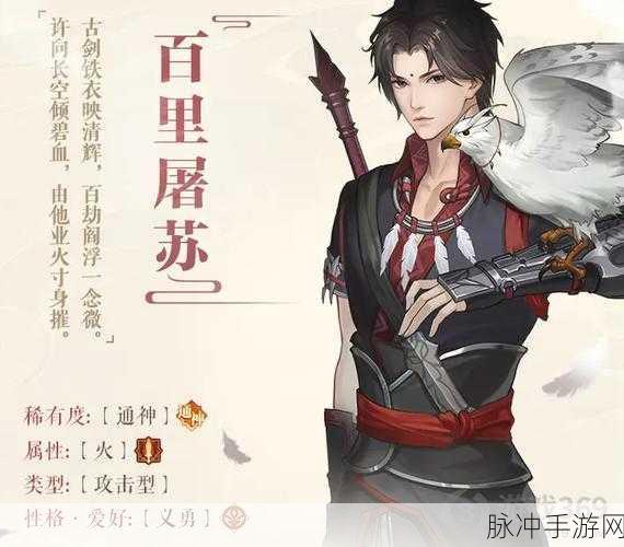 古剑奇谭手游，屠苏心中的至重之人探寻