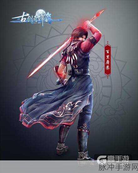 古剑奇谭手游，屠苏心中的至重之人探寻