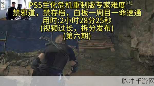 生化危机4重制版手游删档攻略，删档方法全面解析