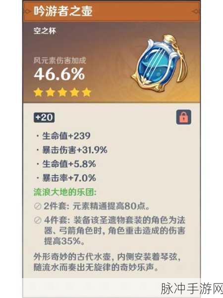 原神灵感喷激活动全攻略及装备强化保护机制详解