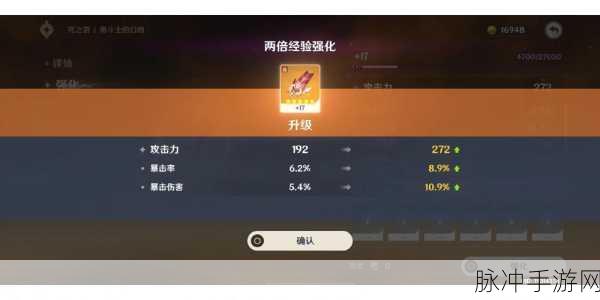 原神灵感喷激活动全攻略及装备强化保护机制详解
