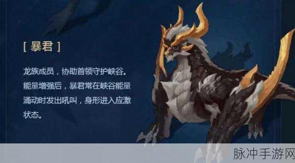 王者荣耀远古生物全解析及其刷新时间深度攻略
