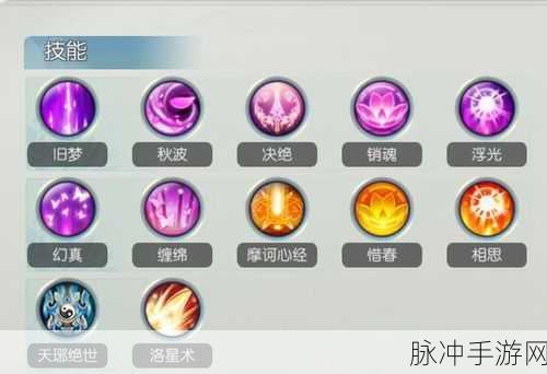 诛仙手游合欢厉害吗？合欢技能属性全面解析