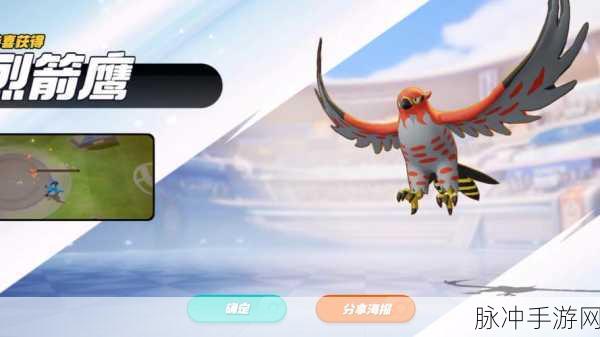 宝可梦大集结中烈箭鹰技能深度解析