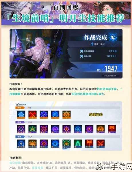 白荆回廊SSR烙印选择推荐全攻略