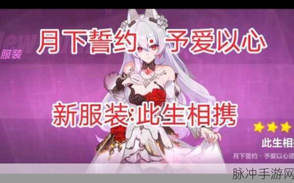 崩坏3姬子花嫁礼服深度解析，值得入手吗？