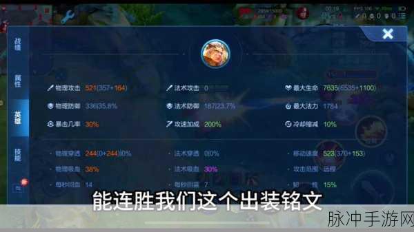 王者荣耀后羿铭文搭配图最强介绍，解锁远程杀手的终极奥义