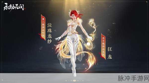 永劫无间神品外观颜色大揭秘