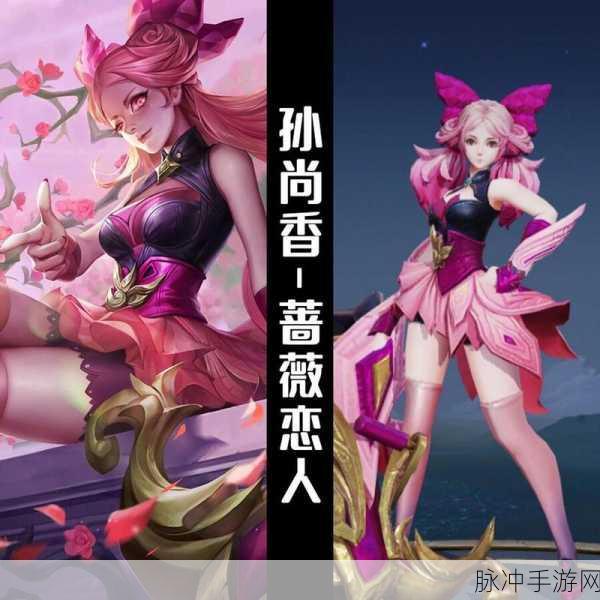 王者荣耀蔷薇珍宝阁奖励全揭秘，稀有皮肤等你来拿