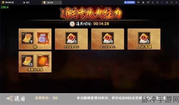 火影忍者手游秘卷技能查克拉全攻略
