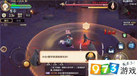 龙之谷手游圣骑士深渊副本技能运用与攻略