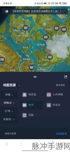 原神池中宅邸秘境位置全解析