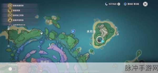 原神池中宅邸秘境位置全解析