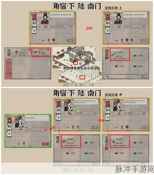 江南百景图东宫苍龙角宿下完成攻略详解