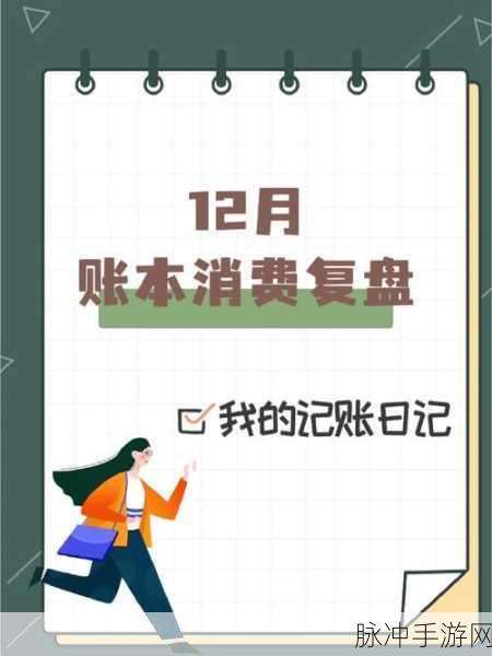 随手记多人记账秘籍大公开