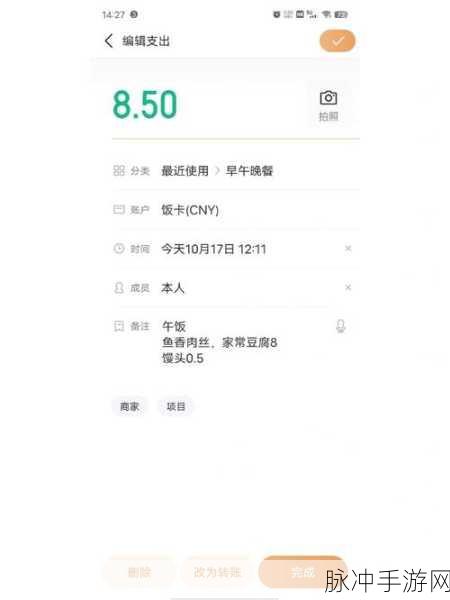 随手记多人记账秘籍大公开