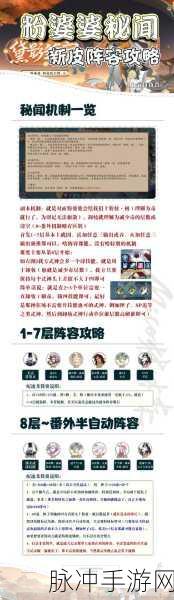 阴阳师粉婆婆秘闻深度玩法推荐