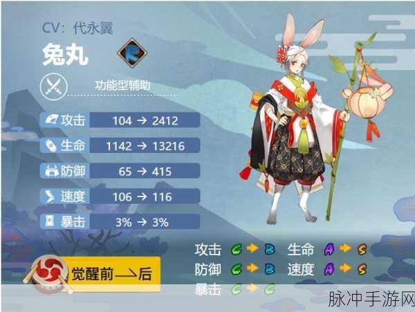 阴阳师手游攻略，兔丸御魂搭配深度解析