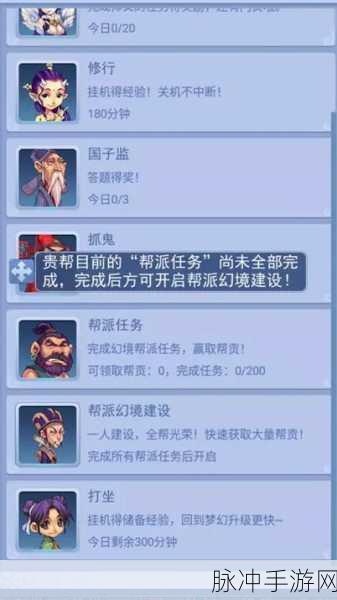 梦幻西游五开刷帮贡全攻略，深度剖析高效获取帮贡策略