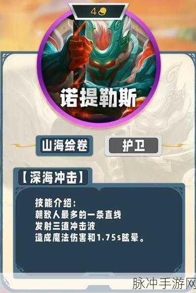 云顶之弈S11爆料，深度解析四费卡技能与羁绊
