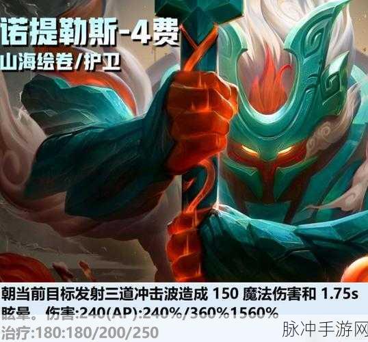 云顶之弈S11爆料，深度解析四费卡技能与羁绊