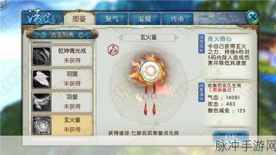诛仙手游，散仙装备获取秘籍大公开