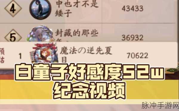 决战平安京白童子深度出装玩法攻略
